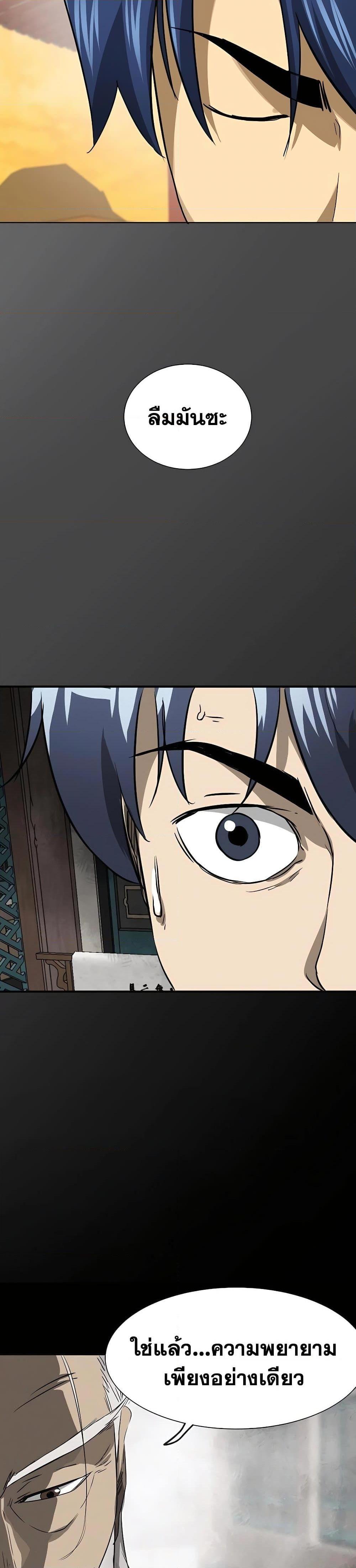 Infinite Level Up In Murim ตอนที่ 227 28