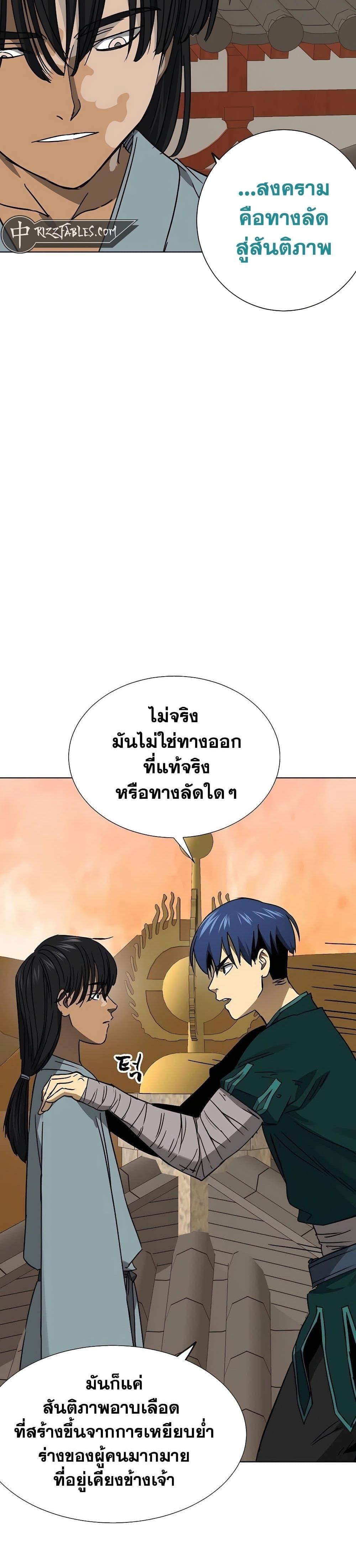 Infinite Level Up In Murim ตอนที่ 227 33