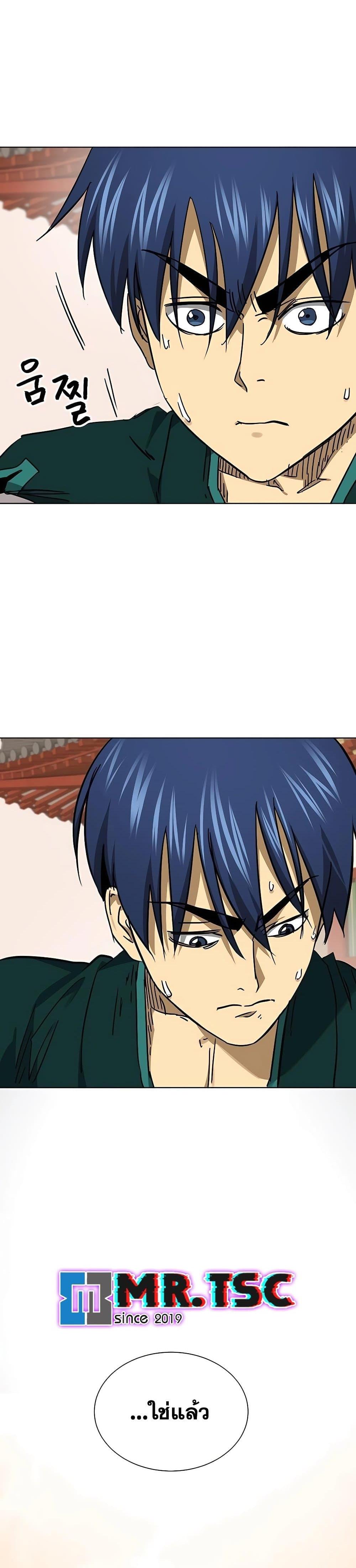 Infinite Level Up In Murim ตอนที่ 227 38