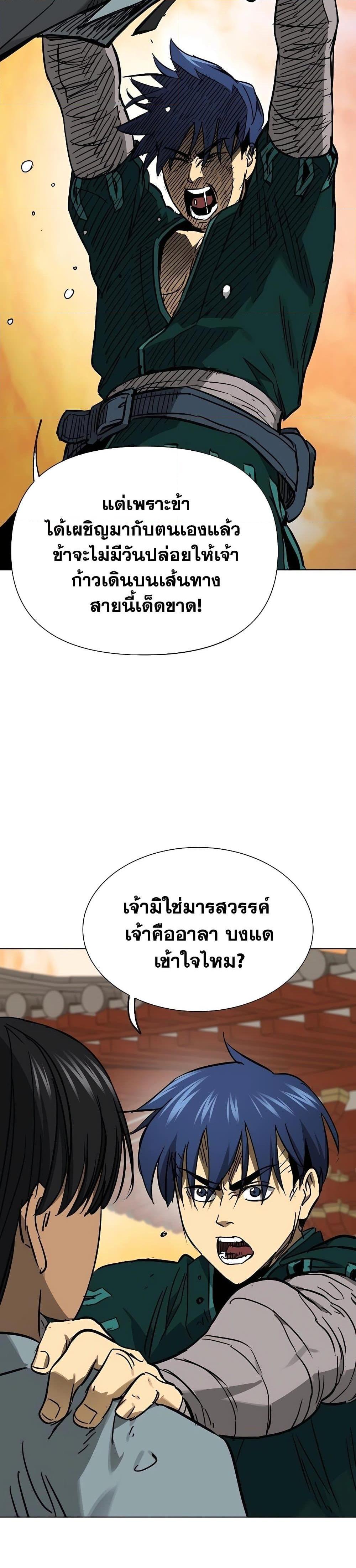 Infinite Level Up In Murim ตอนที่ 227 36