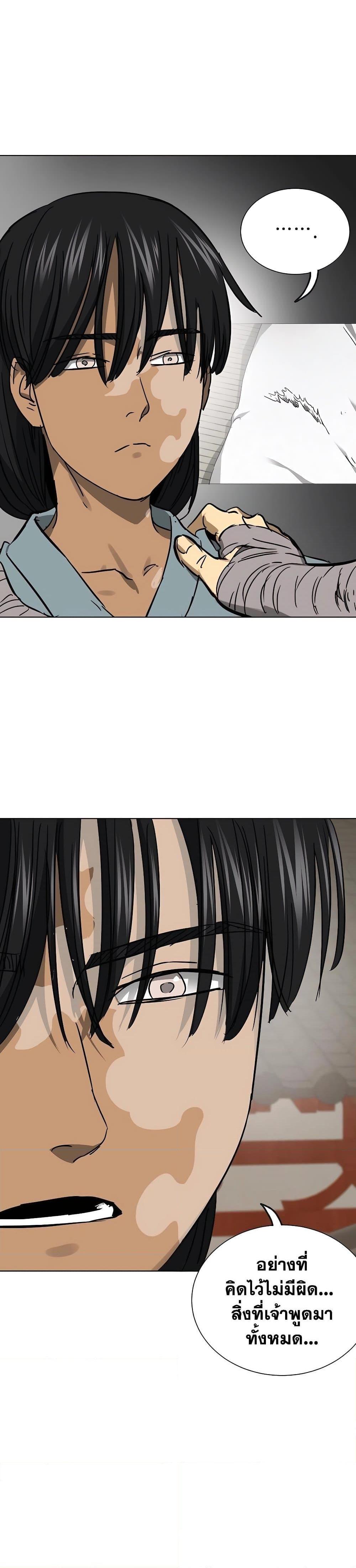 Infinite Level Up In Murim ตอนที่ 227 37