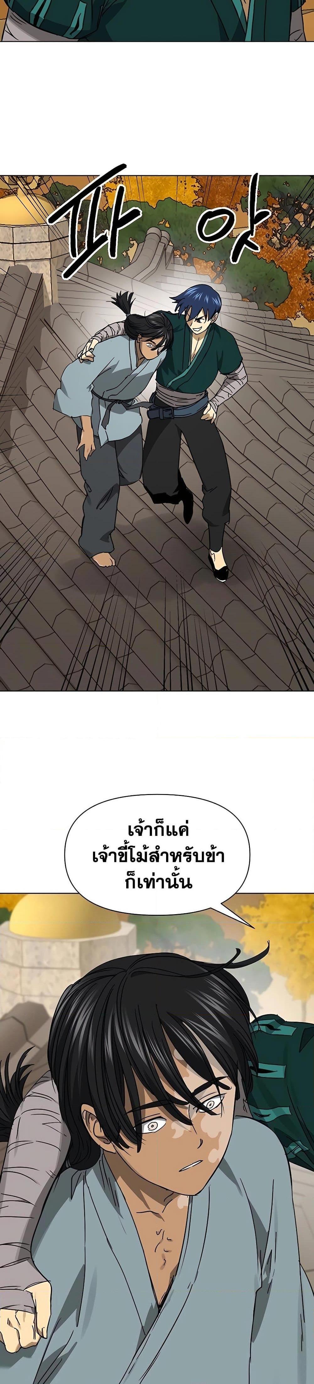 Infinite Level Up In Murim ตอนที่ 227 41