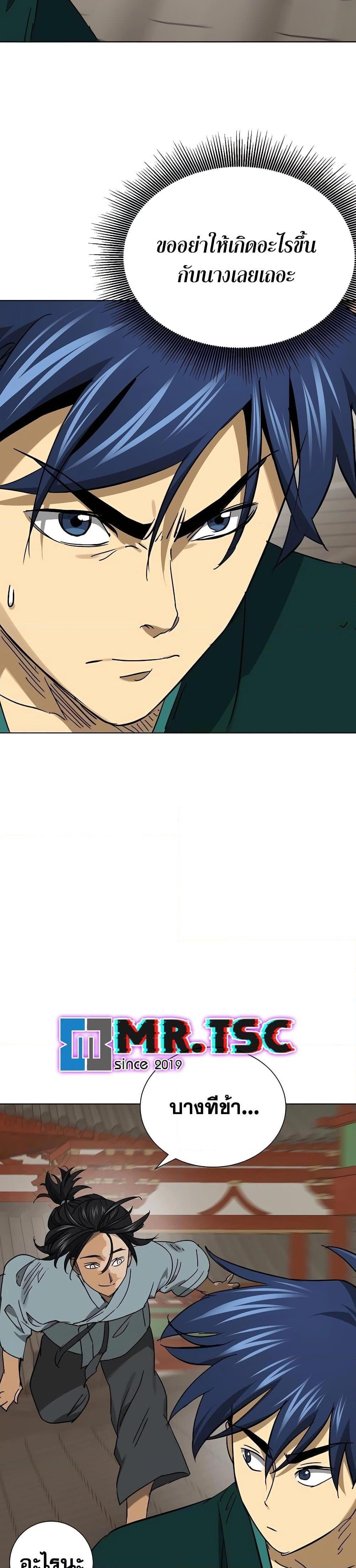 Infinite Level Up In Murim ตอนที่ 227 44