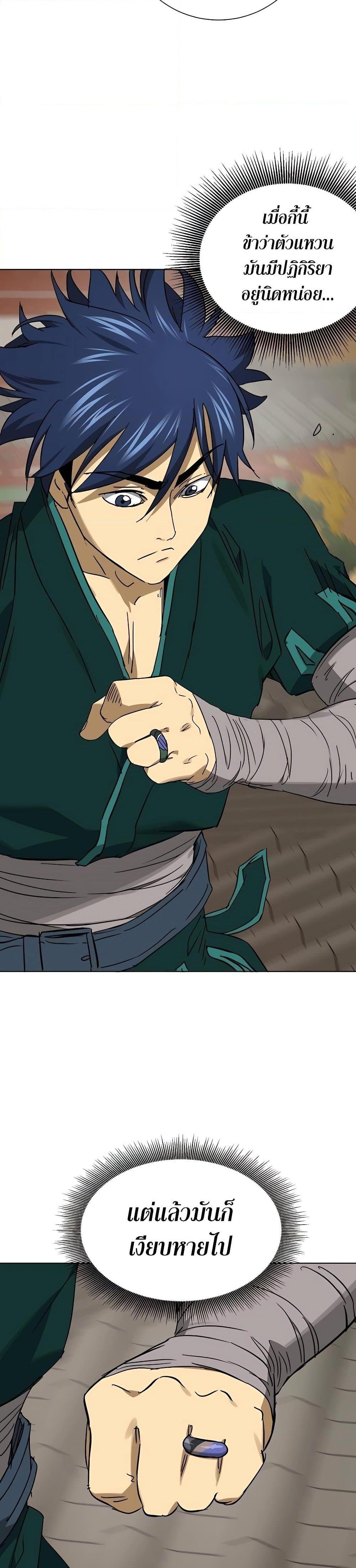 Infinite Level Up In Murim ตอนที่ 227 43