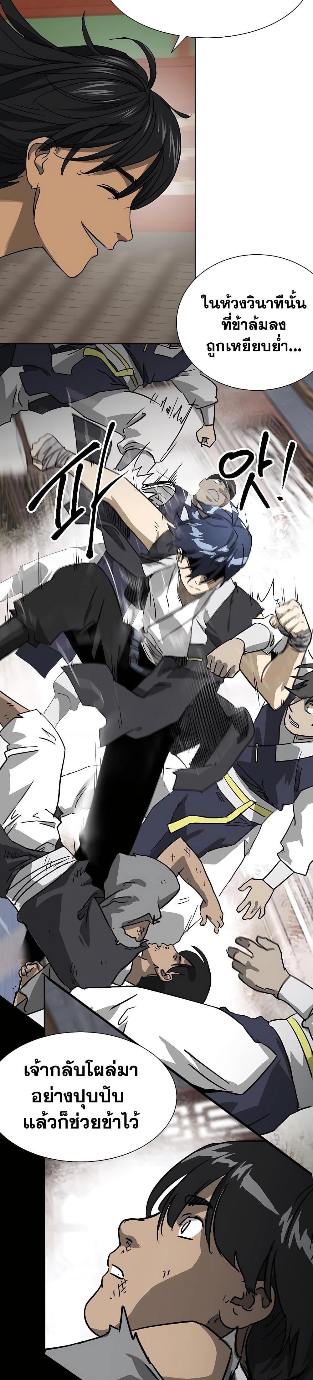 Infinite Level Up In Murim ตอนที่ 227 46