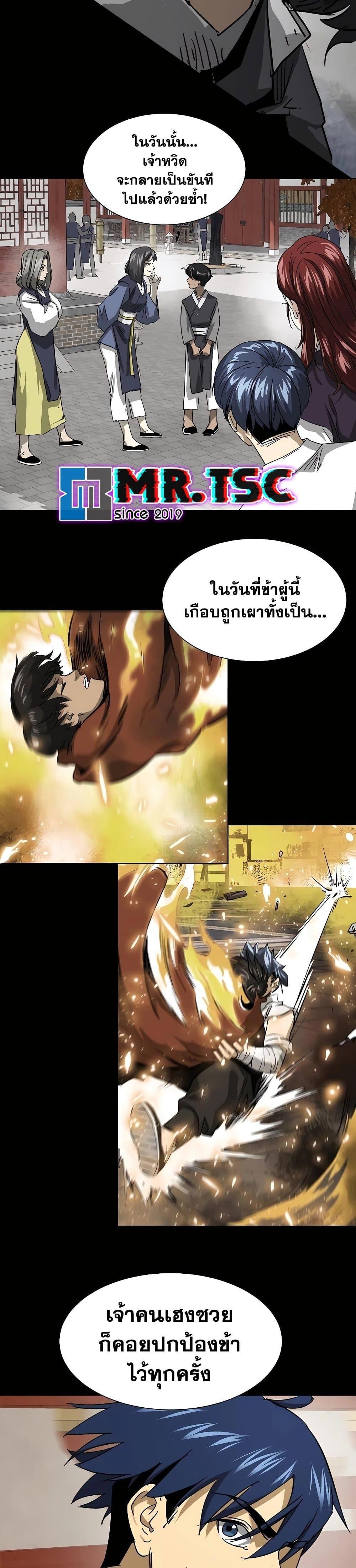 Infinite Level Up In Murim ตอนที่ 227 47