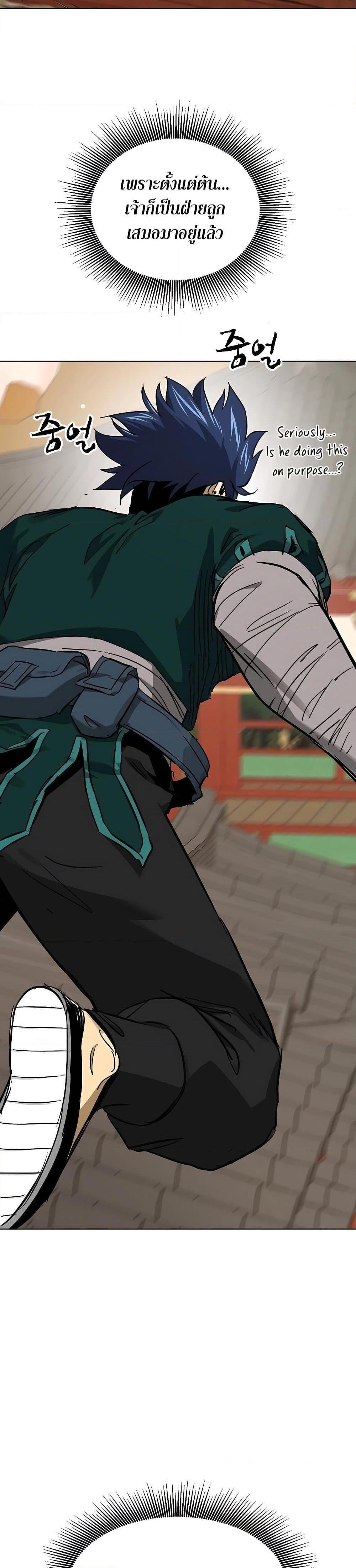 Infinite Level Up In Murim ตอนที่ 227 49