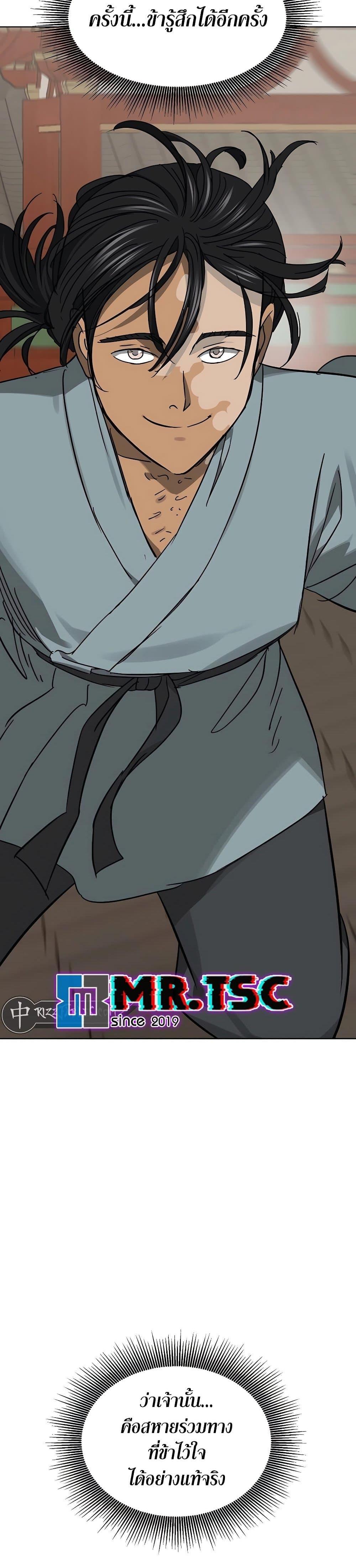 Infinite Level Up In Murim ตอนที่ 227 50