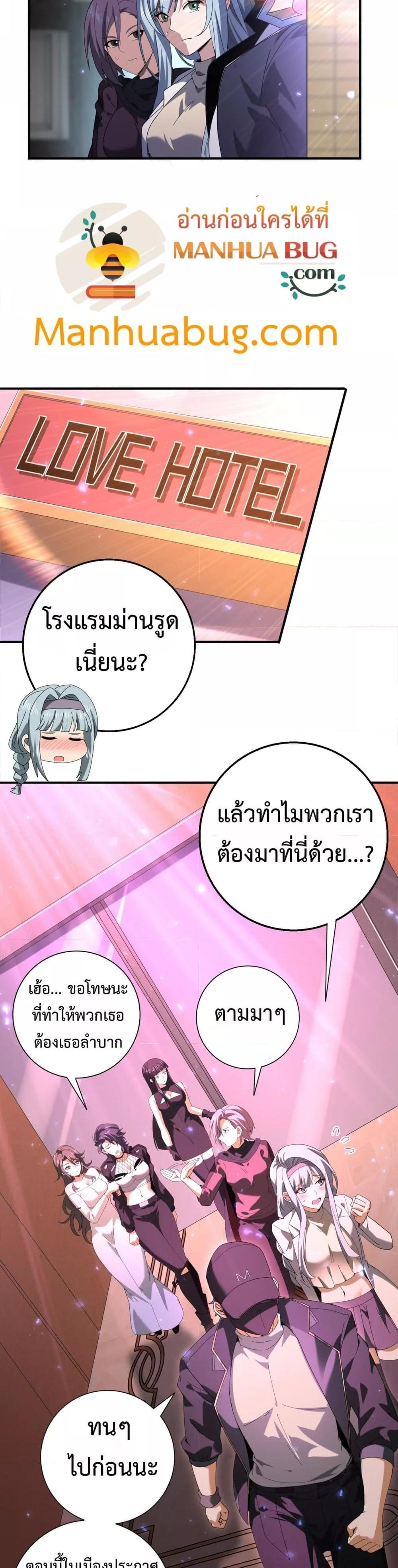 I am Drako Majstor ตอนที่ 111 18