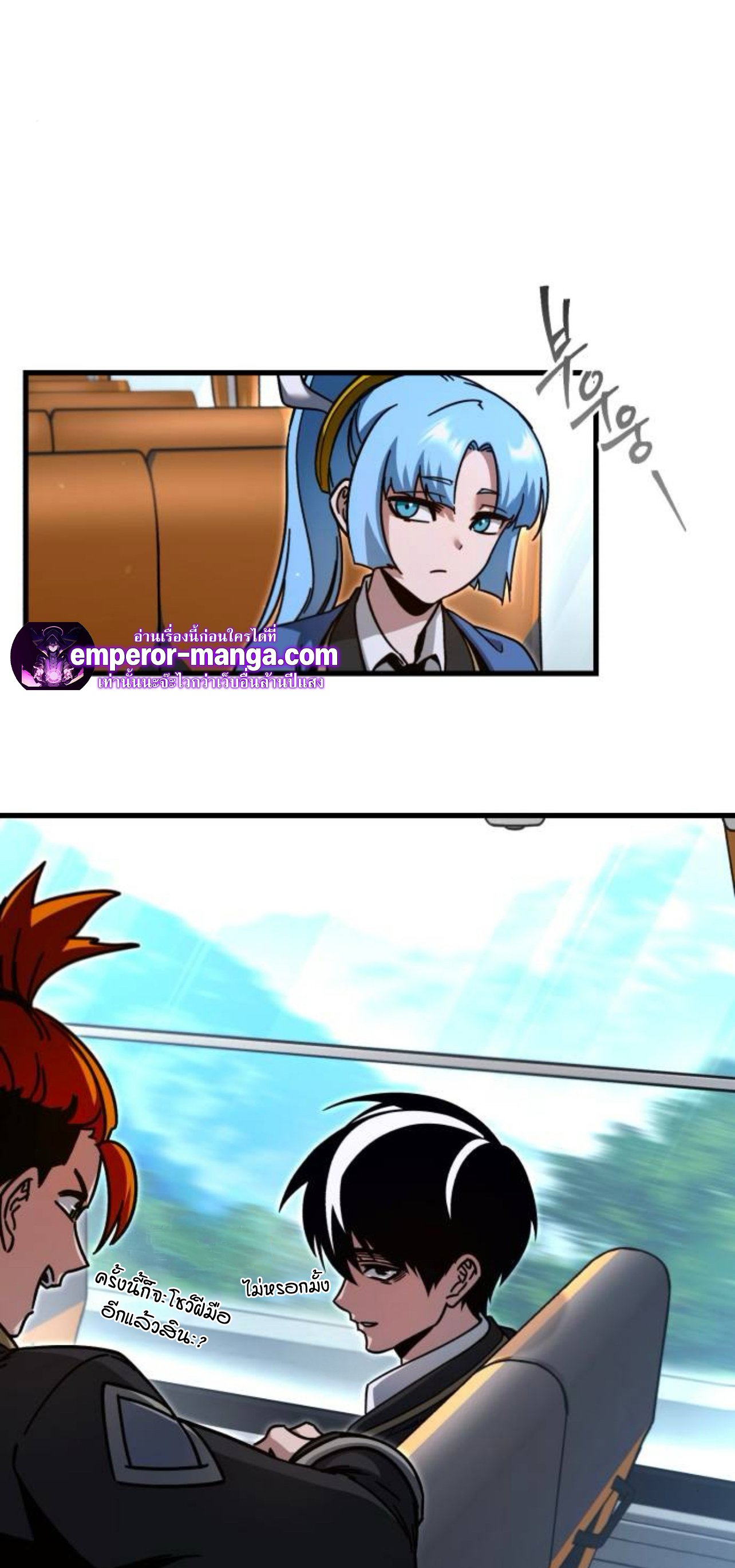 I Took over The Academy With a Single Sashimi Knife ตอนที่ 30 15