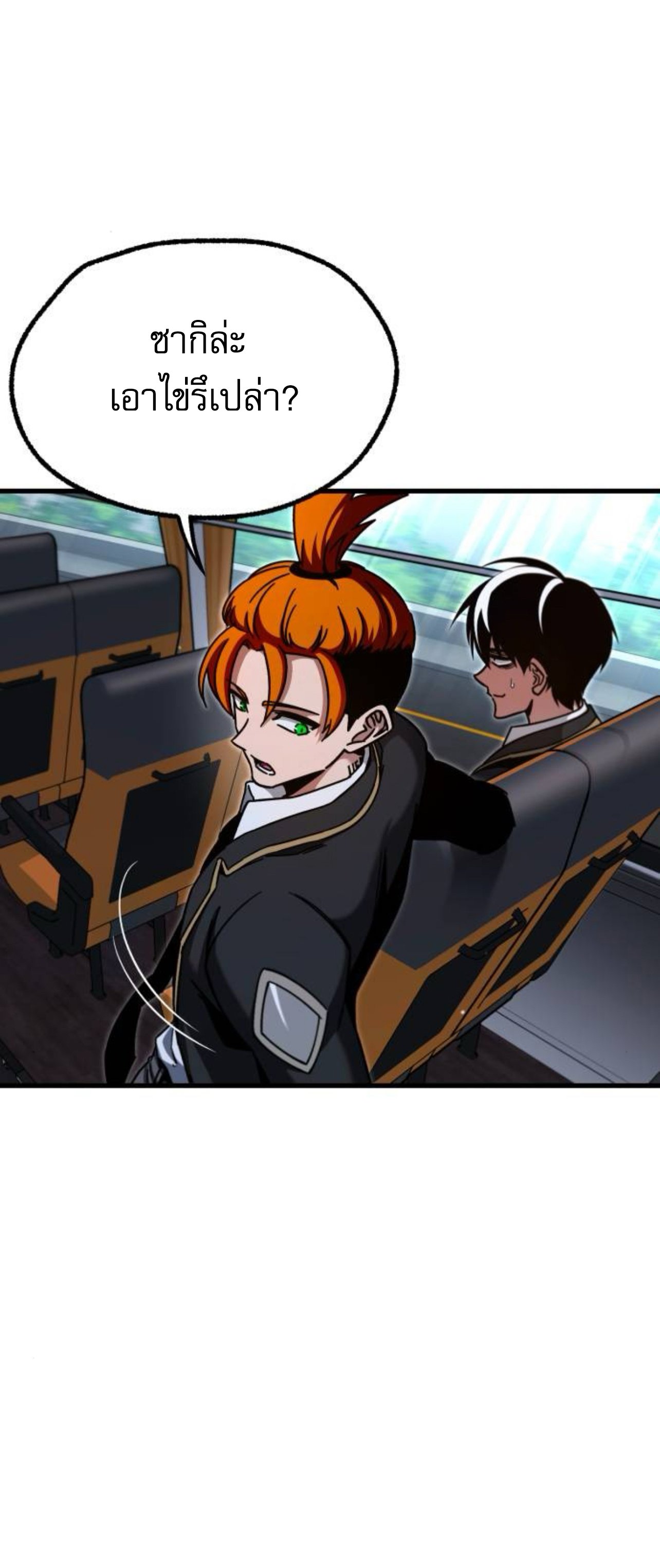 I Took over The Academy With a Single Sashimi Knife ตอนที่ 30 13