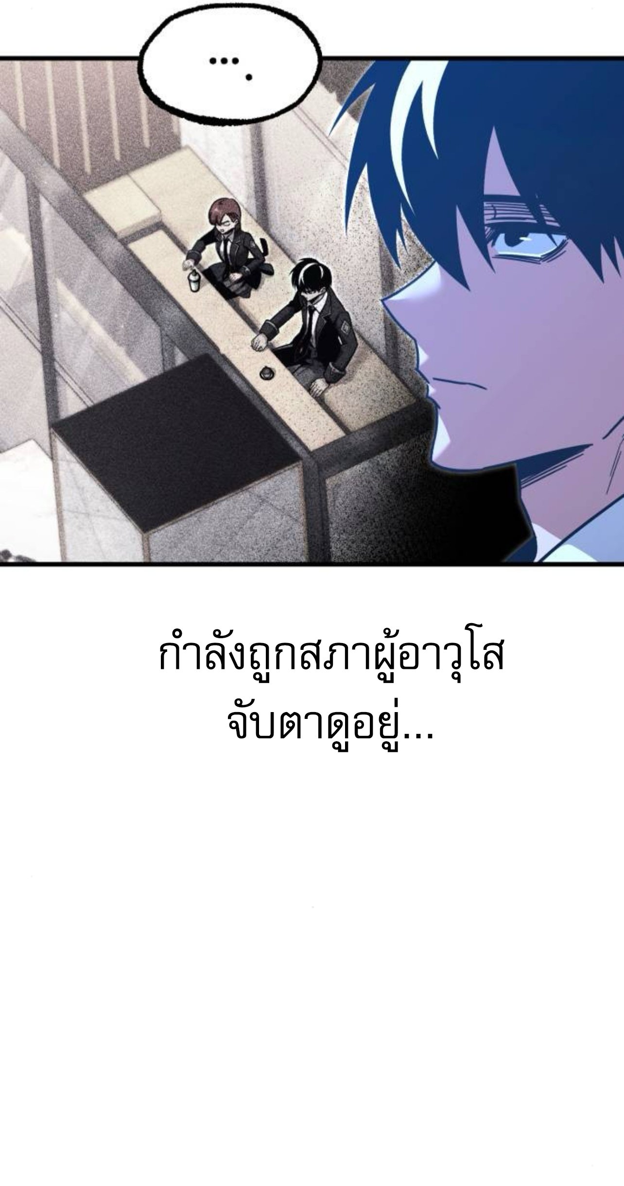 I Took over The Academy With a Single Sashimi Knife ตอนที่ 30 10