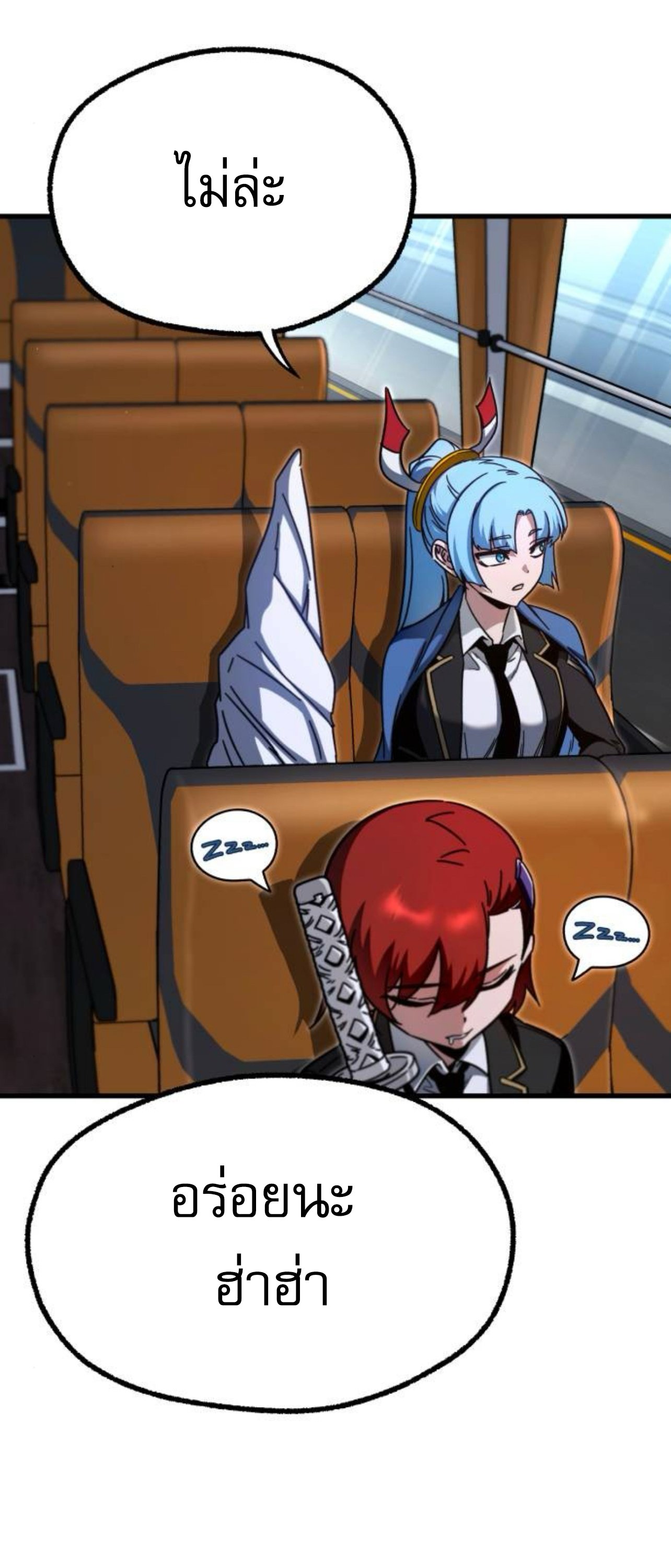 I Took over The Academy With a Single Sashimi Knife ตอนที่ 30 14