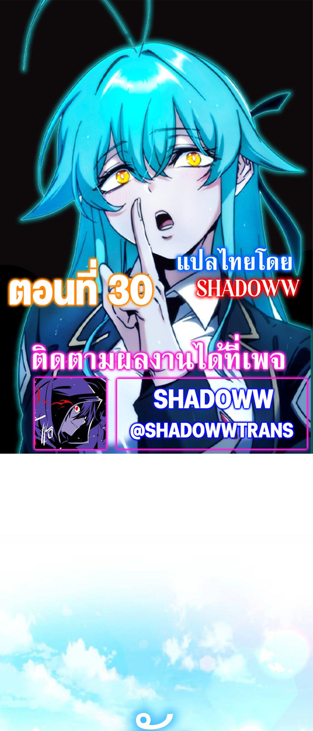 I Took over The Academy With a Single Sashimi Knife ตอนที่ 30 1