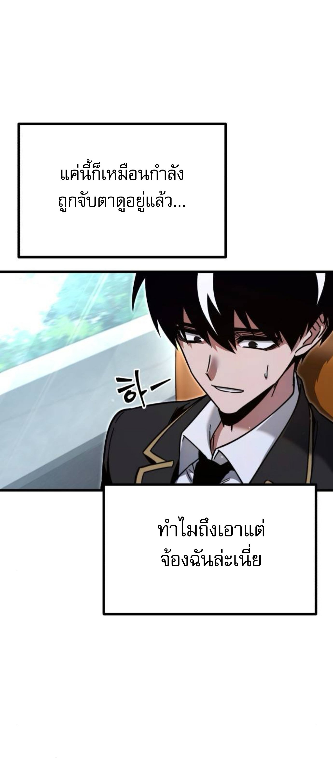 I Took over The Academy With a Single Sashimi Knife ตอนที่ 30 18