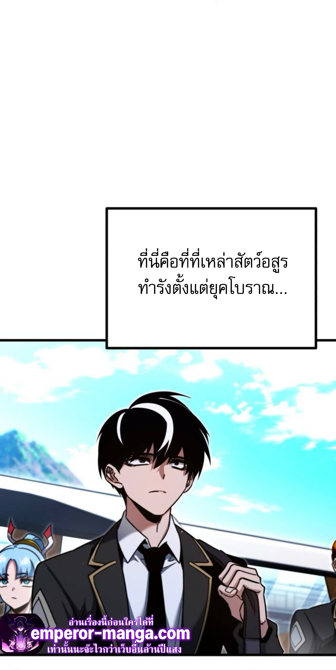 I Took over The Academy With a Single Sashimi Knife ตอนที่ 30 21