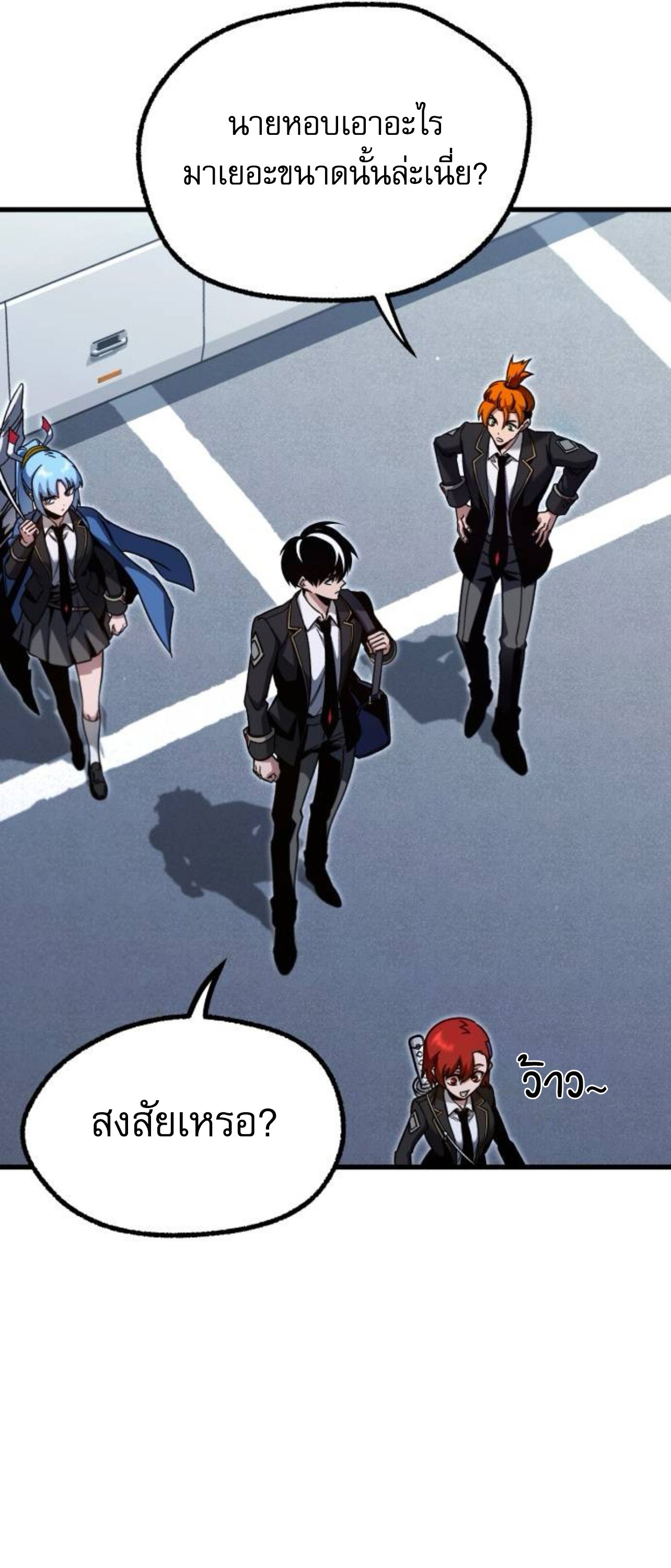 I Took over The Academy With a Single Sashimi Knife ตอนที่ 30 23