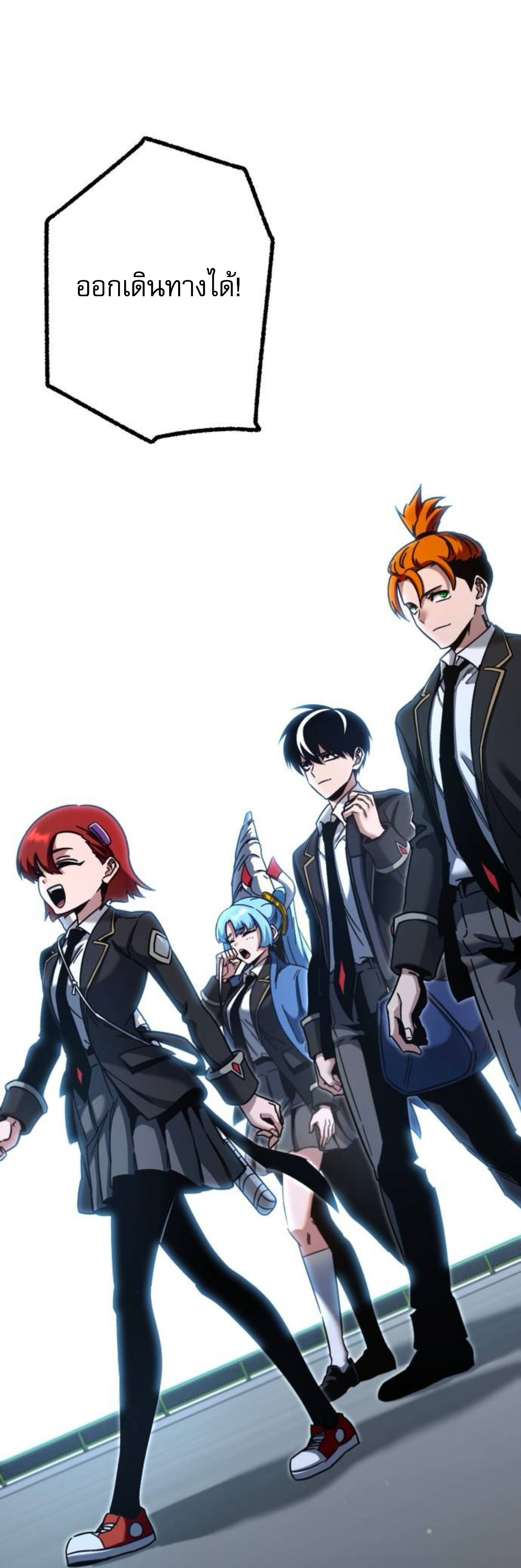 I Took over The Academy With a Single Sashimi Knife ตอนที่ 30 29