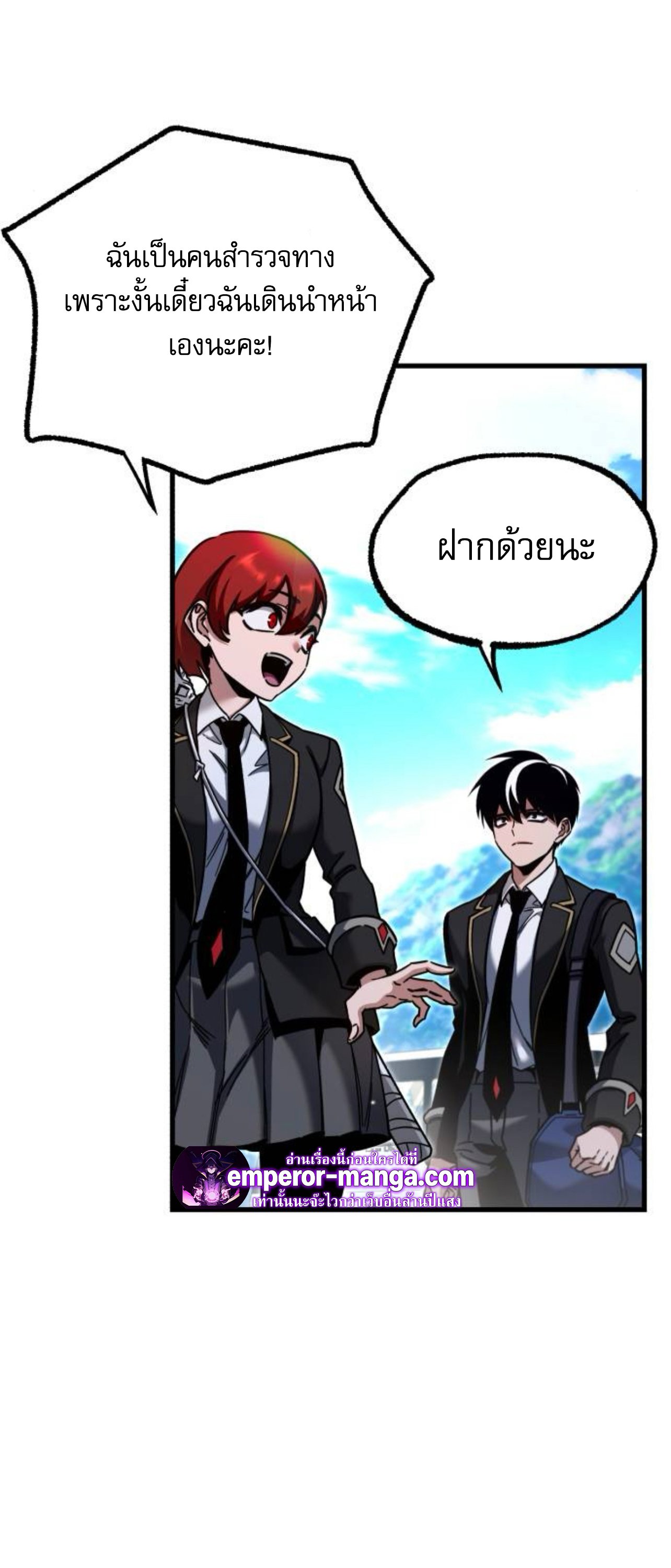 I Took over The Academy With a Single Sashimi Knife ตอนที่ 30 28