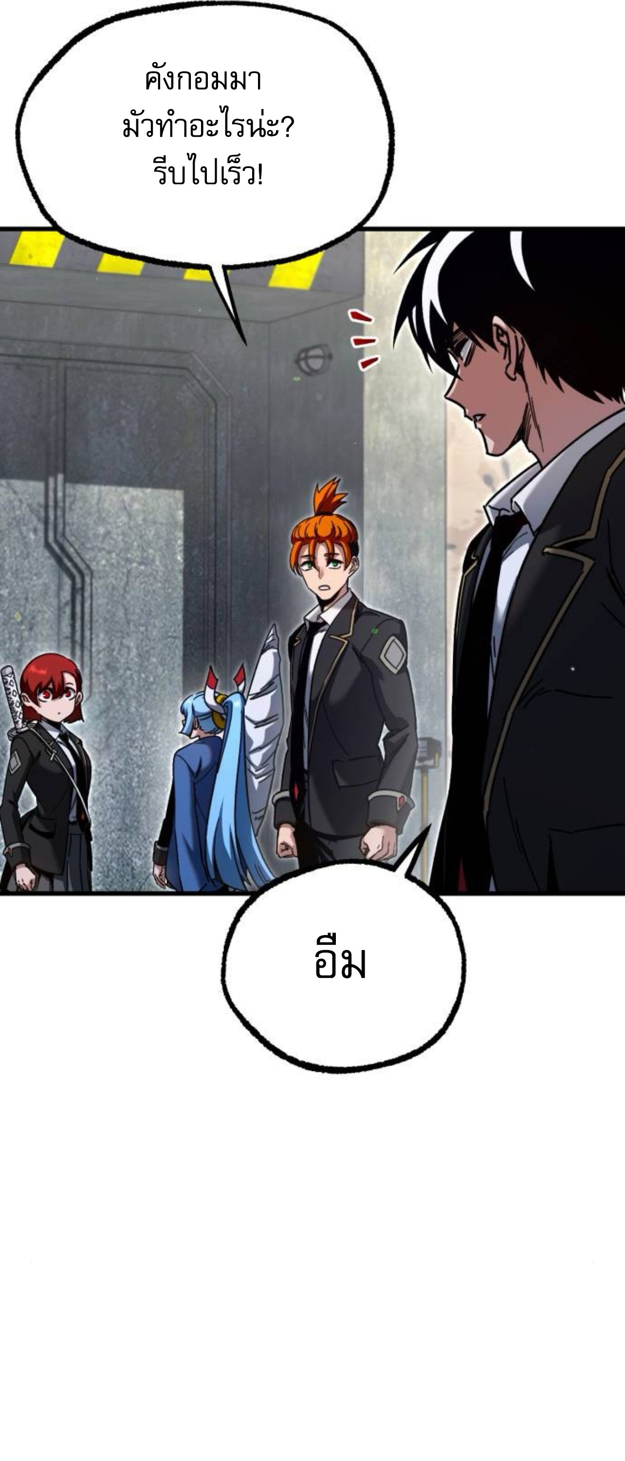 I Took over The Academy With a Single Sashimi Knife ตอนที่ 30 38