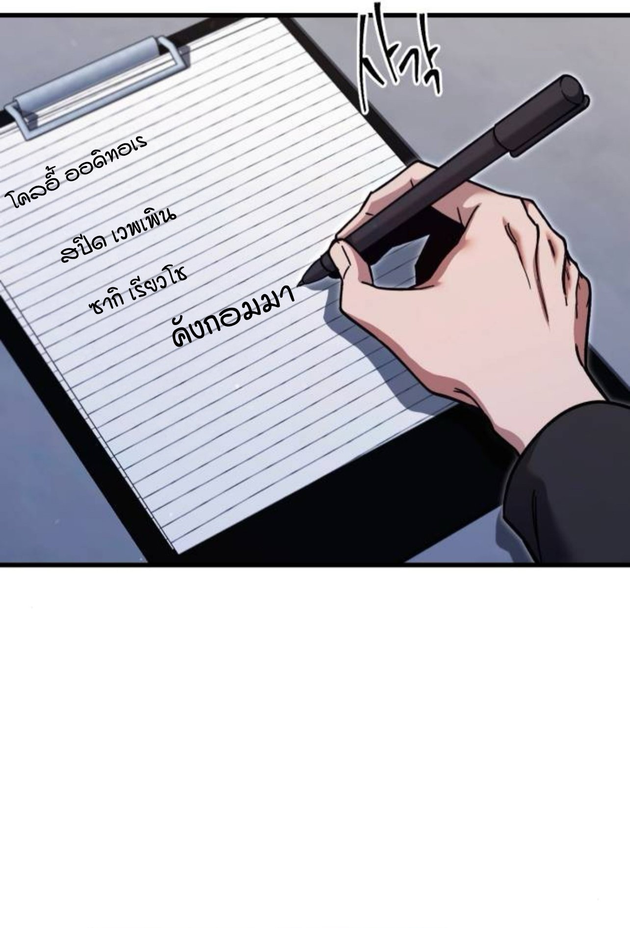 I Took over The Academy With a Single Sashimi Knife ตอนที่ 30 36
