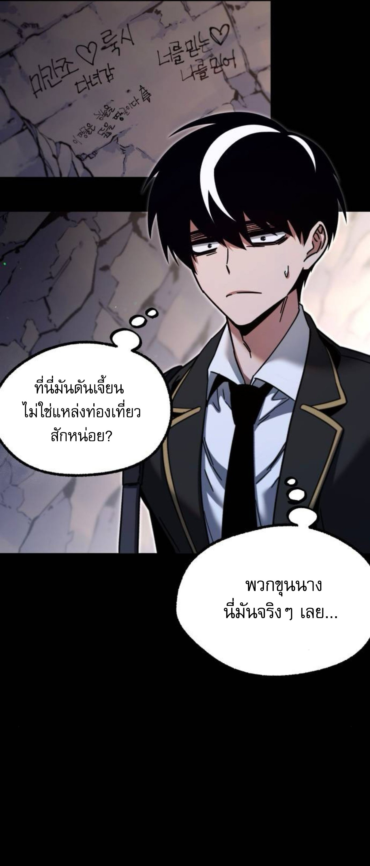 I Took over The Academy With a Single Sashimi Knife ตอนที่ 30 44