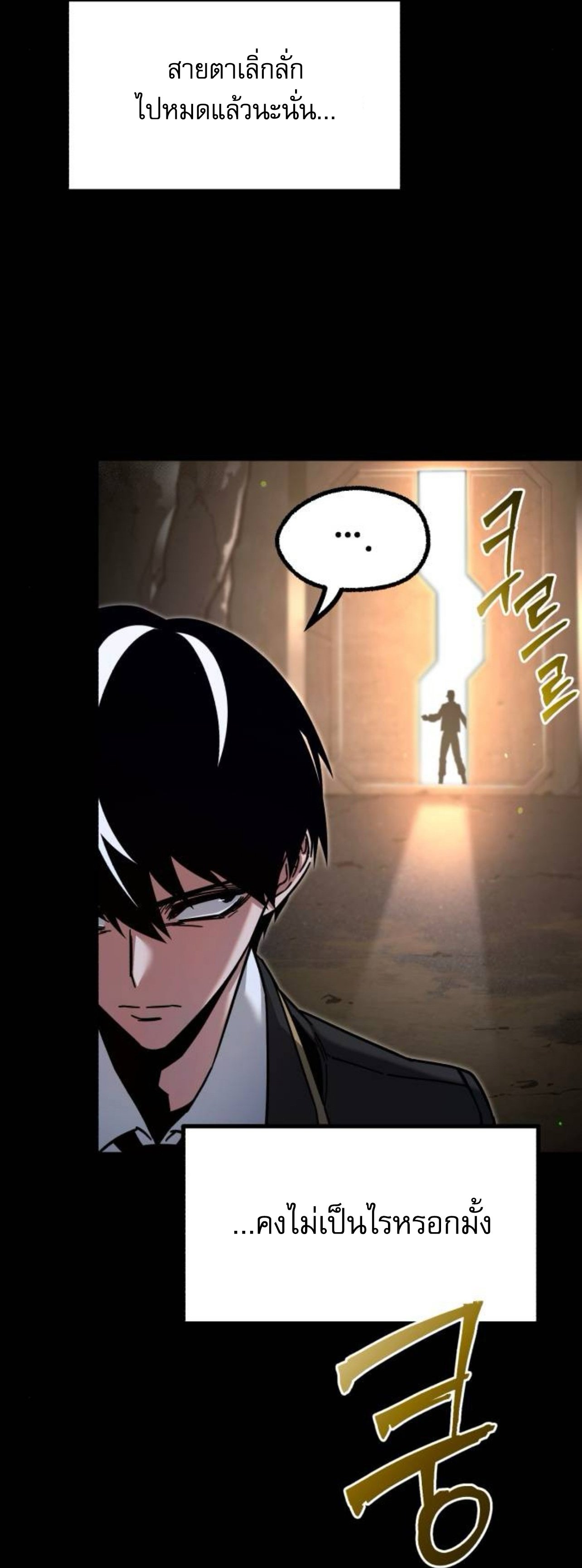 I Took over The Academy With a Single Sashimi Knife ตอนที่ 30 41