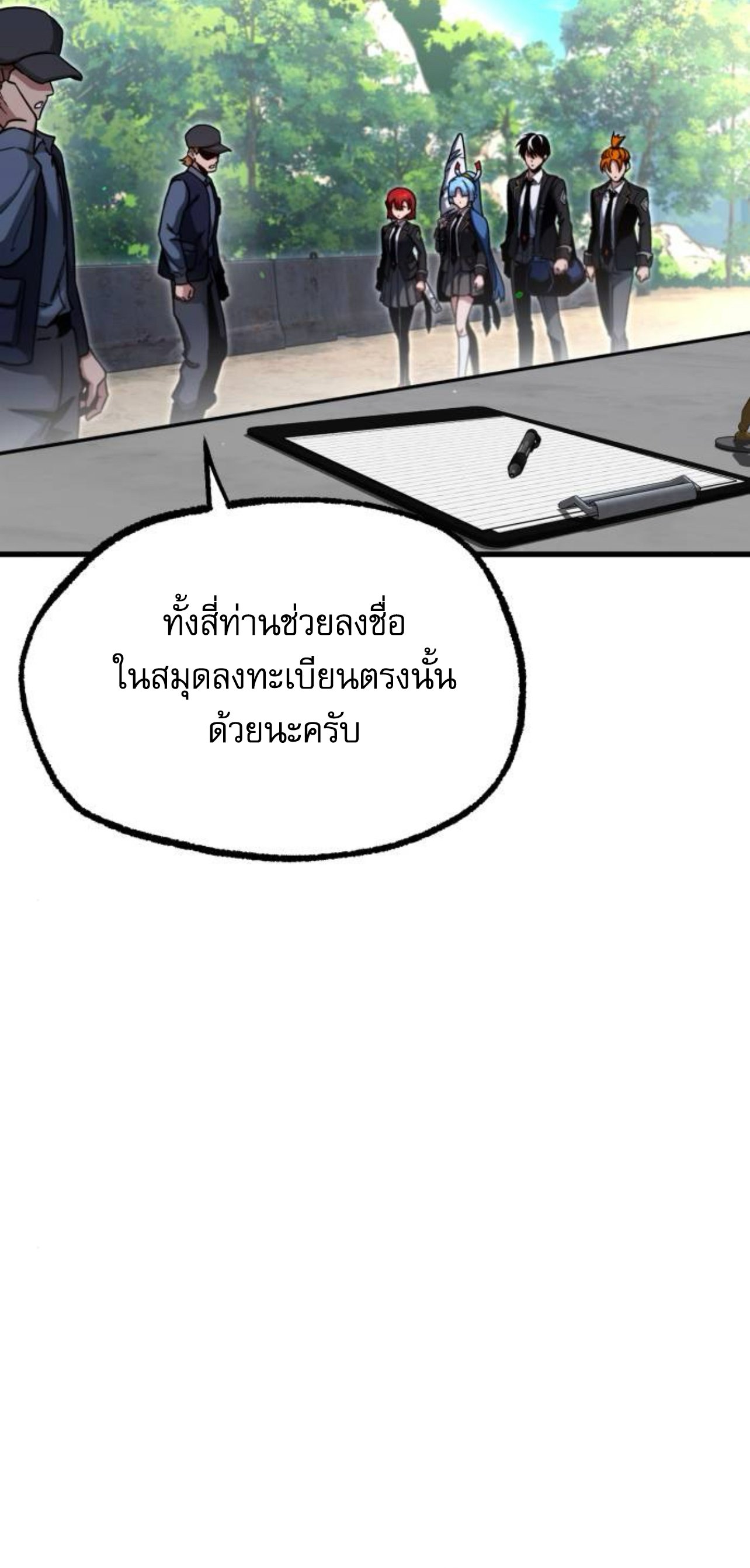 I Took over The Academy With a Single Sashimi Knife ตอนที่ 30 35