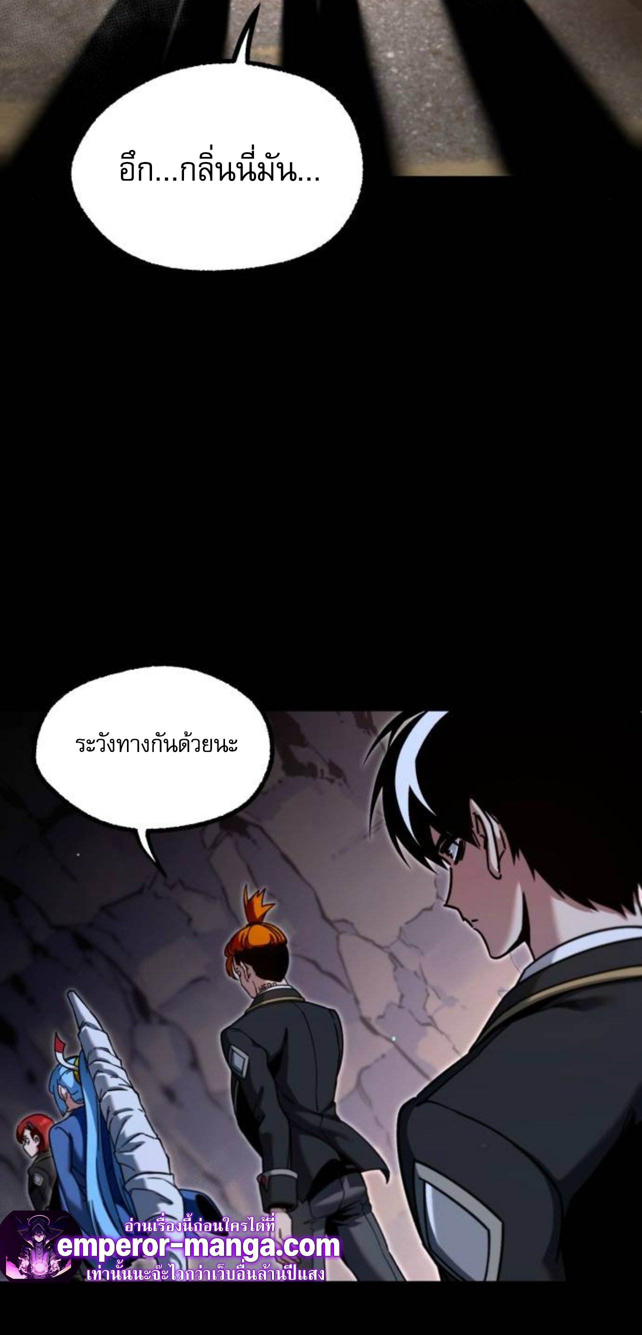 I Took over The Academy With a Single Sashimi Knife ตอนที่ 30 40
