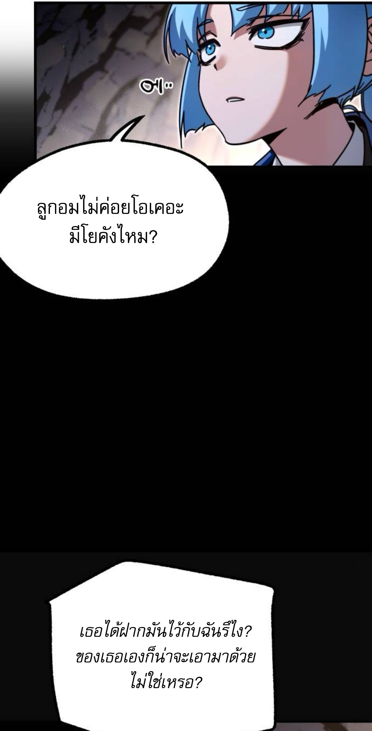 I Took over The Academy With a Single Sashimi Knife ตอนที่ 30 50