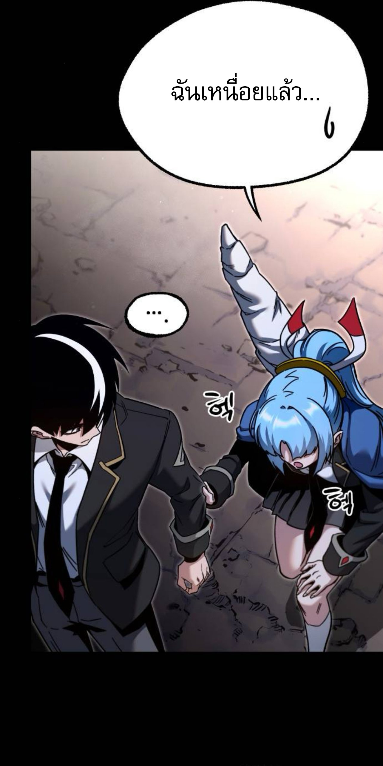 I Took over The Academy With a Single Sashimi Knife ตอนที่ 30 46