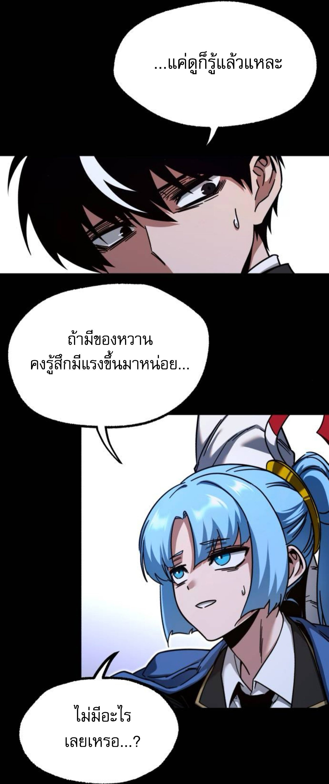 I Took over The Academy With a Single Sashimi Knife ตอนที่ 30 47