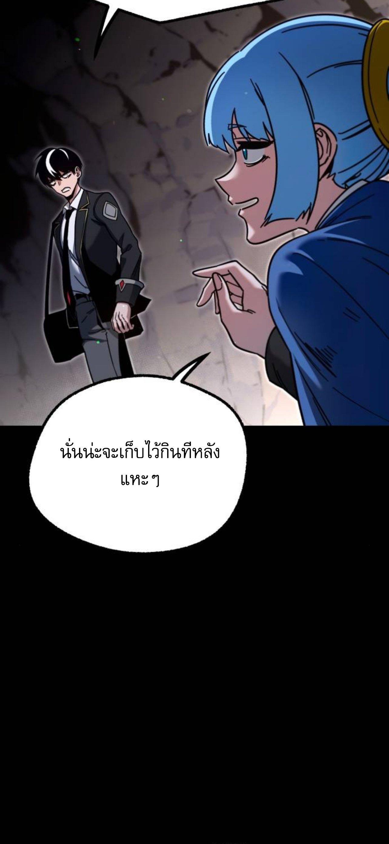 I Took over The Academy With a Single Sashimi Knife ตอนที่ 30 51