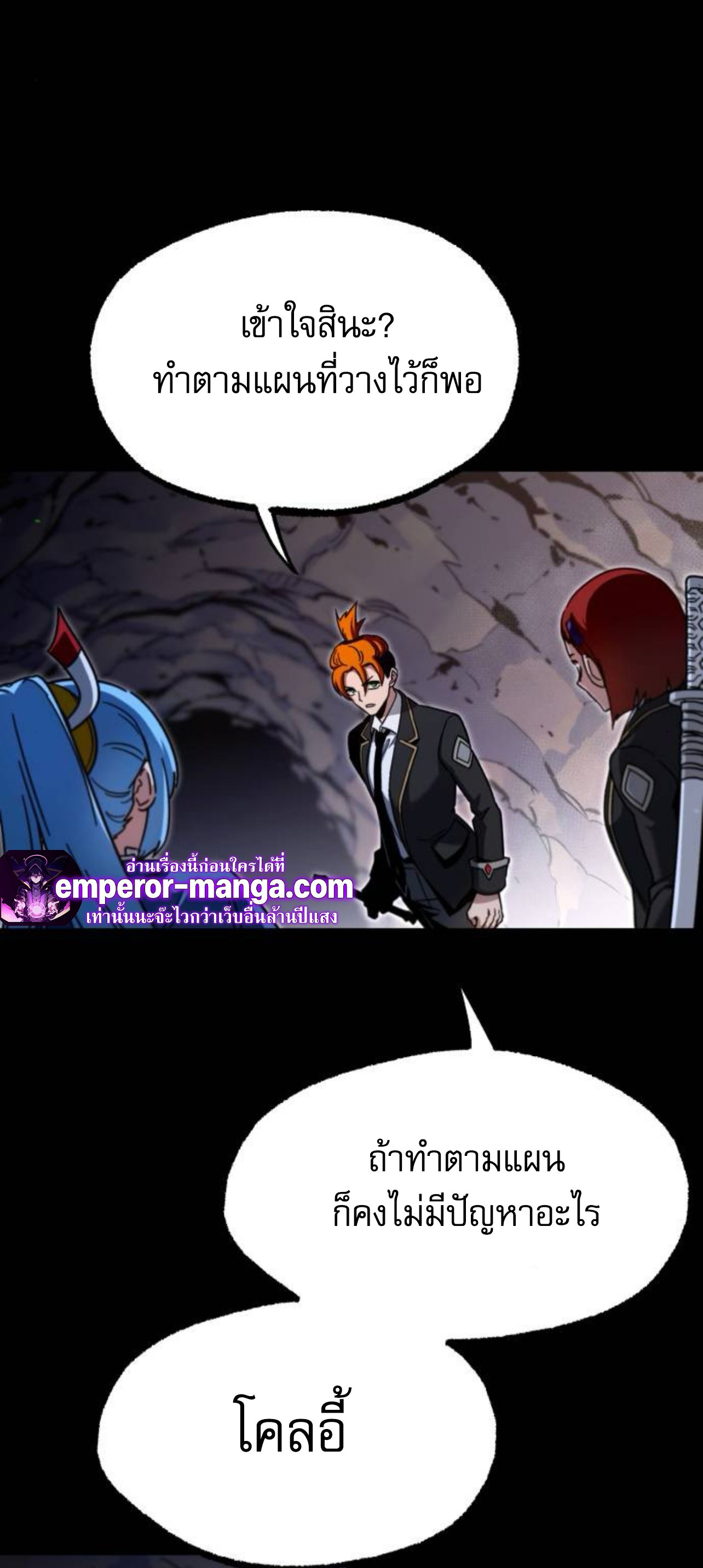 I Took over The Academy With a Single Sashimi Knife ตอนที่ 30 54
