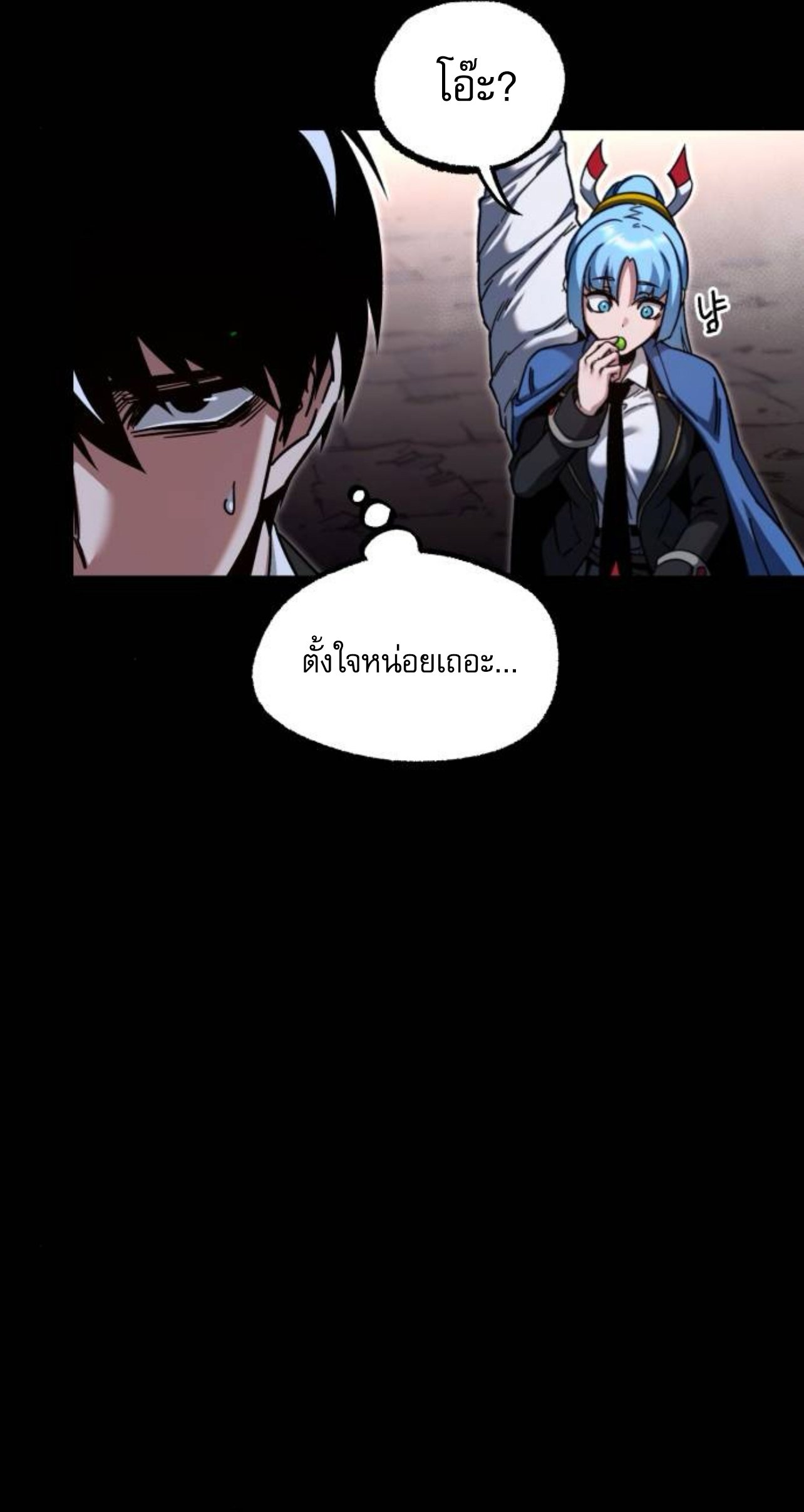I Took over The Academy With a Single Sashimi Knife ตอนที่ 30 52