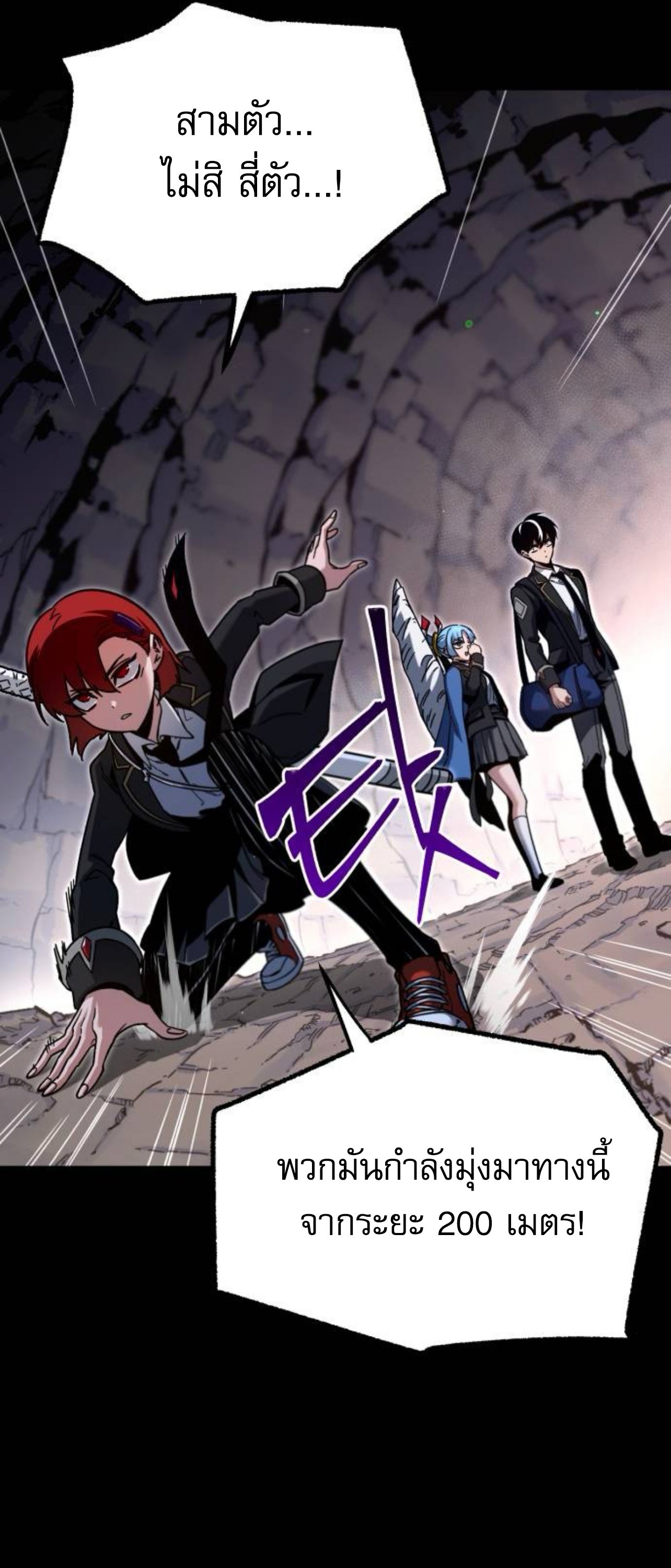 I Took over The Academy With a Single Sashimi Knife ตอนที่ 30 53