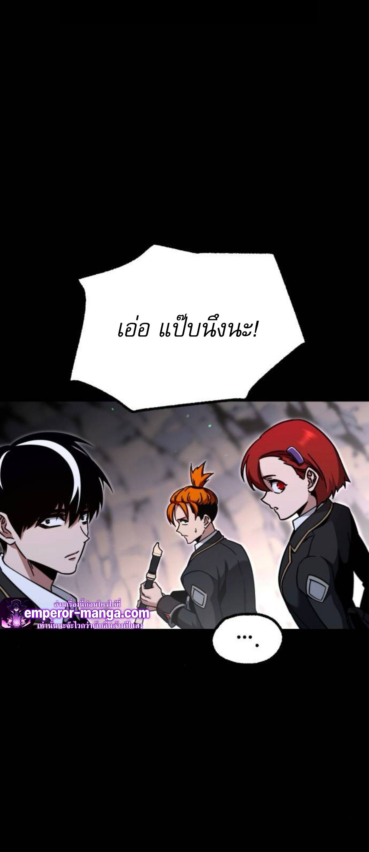 I Took over The Academy With a Single Sashimi Knife ตอนที่ 30 59