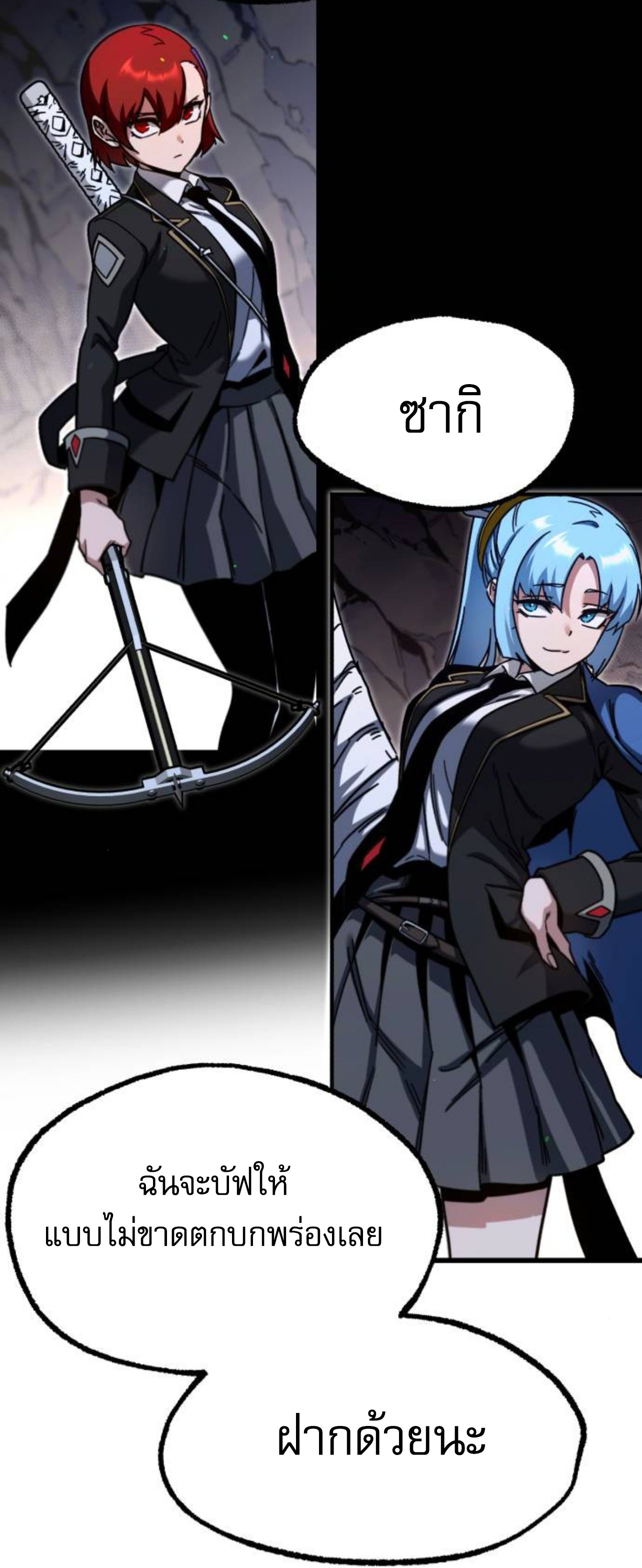 I Took over The Academy With a Single Sashimi Knife ตอนที่ 30 55