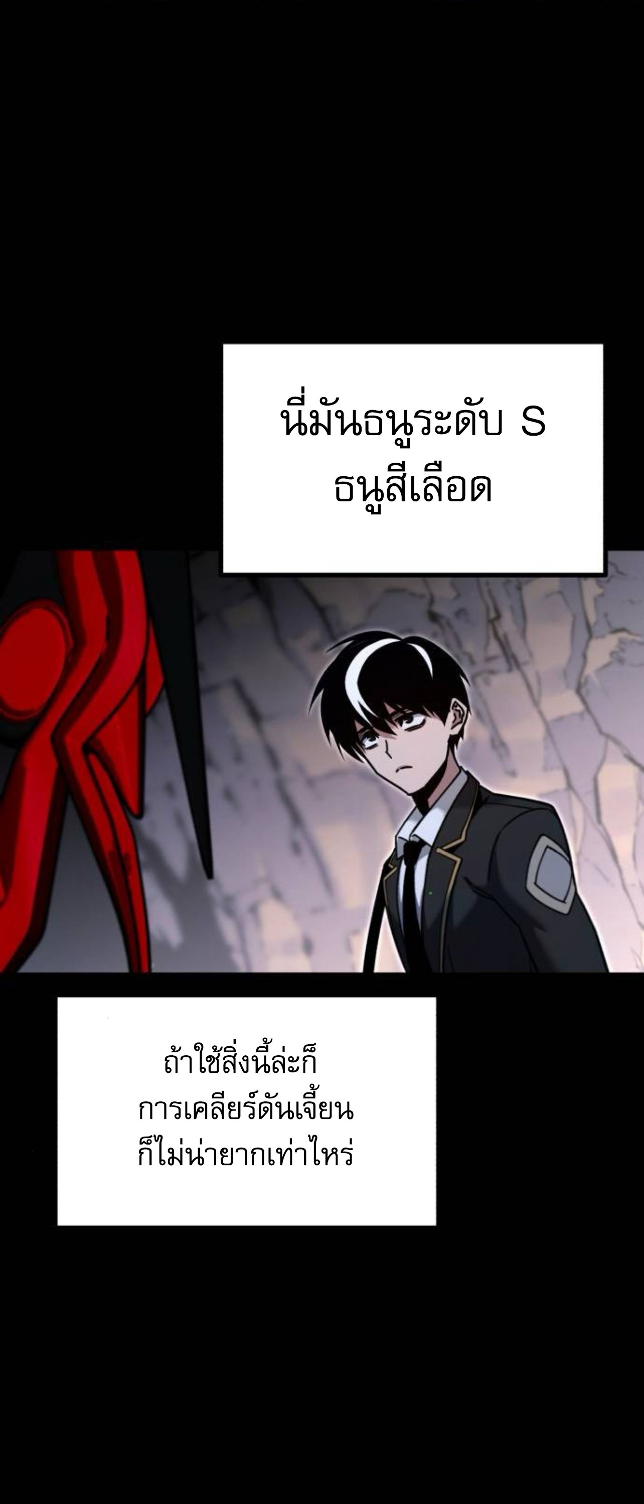 I Took over The Academy With a Single Sashimi Knife ตอนที่ 30 57