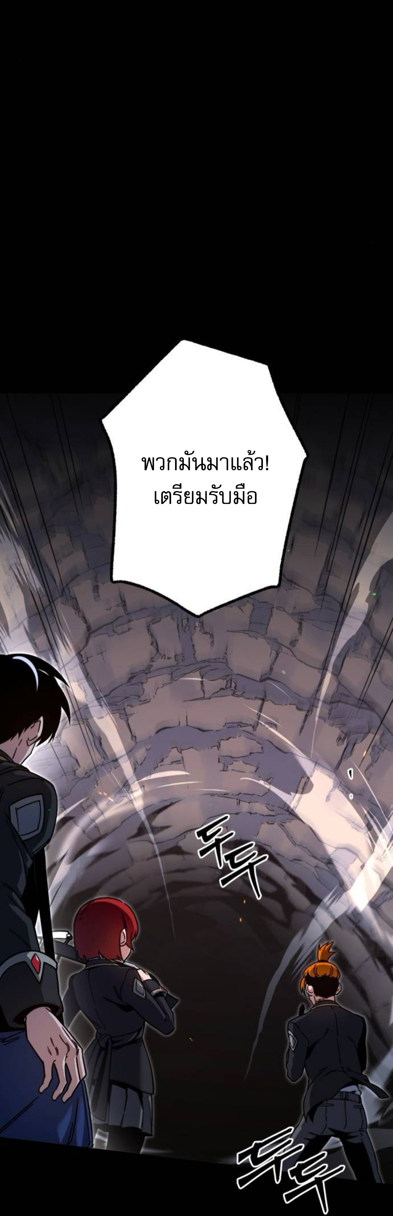 I Took over The Academy With a Single Sashimi Knife ตอนที่ 30 62