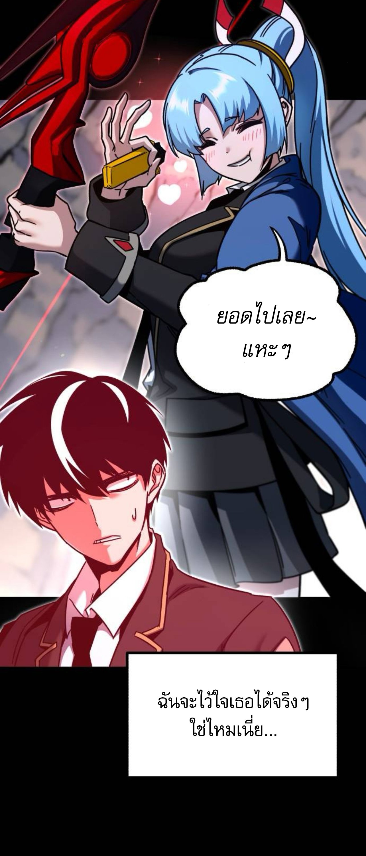 I Took over The Academy With a Single Sashimi Knife ตอนที่ 30 61