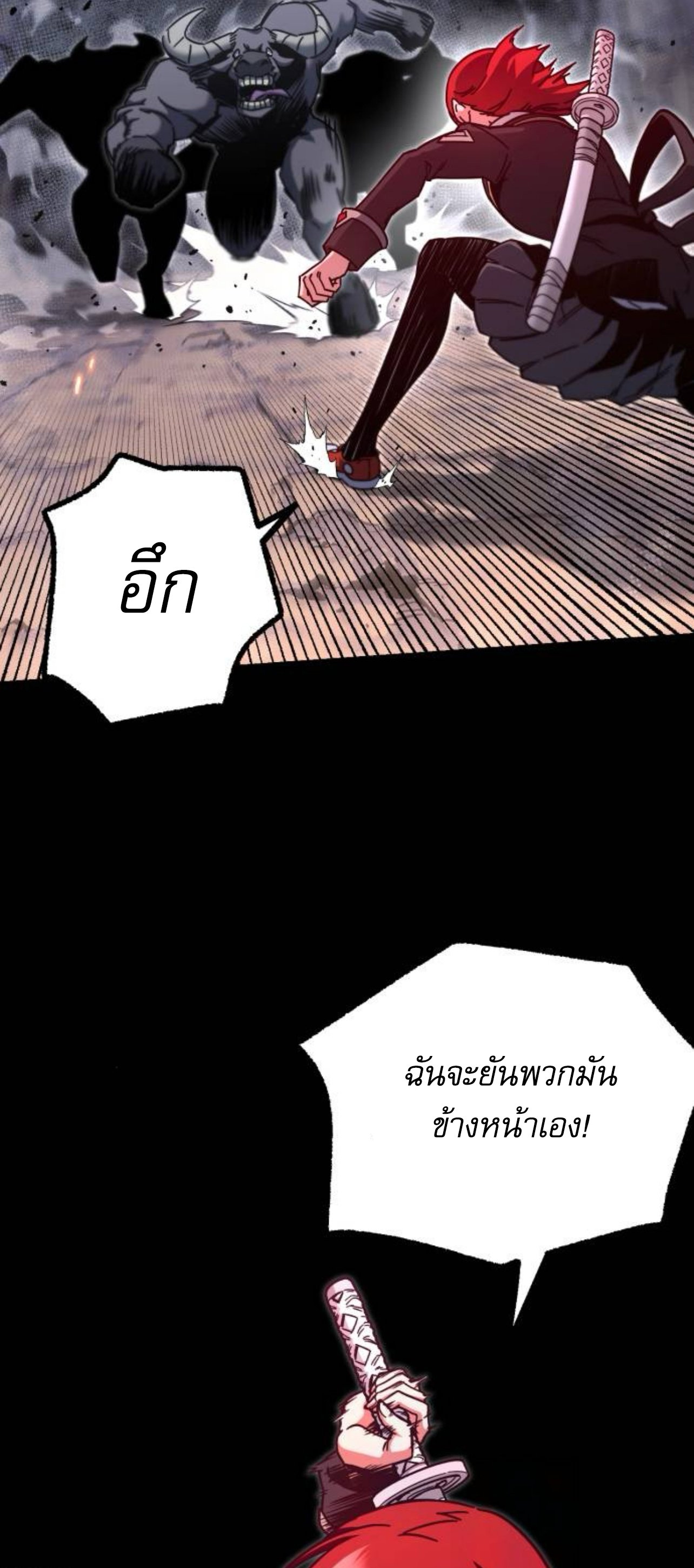 I Took over The Academy With a Single Sashimi Knife ตอนที่ 30 74