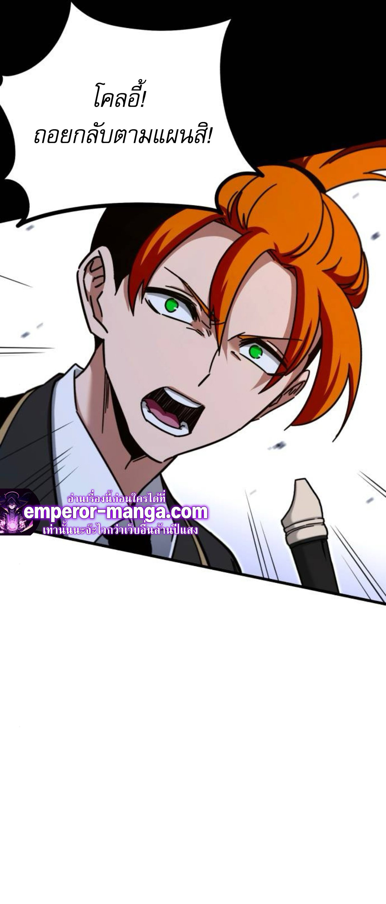 I Took over The Academy With a Single Sashimi Knife ตอนที่ 30 76