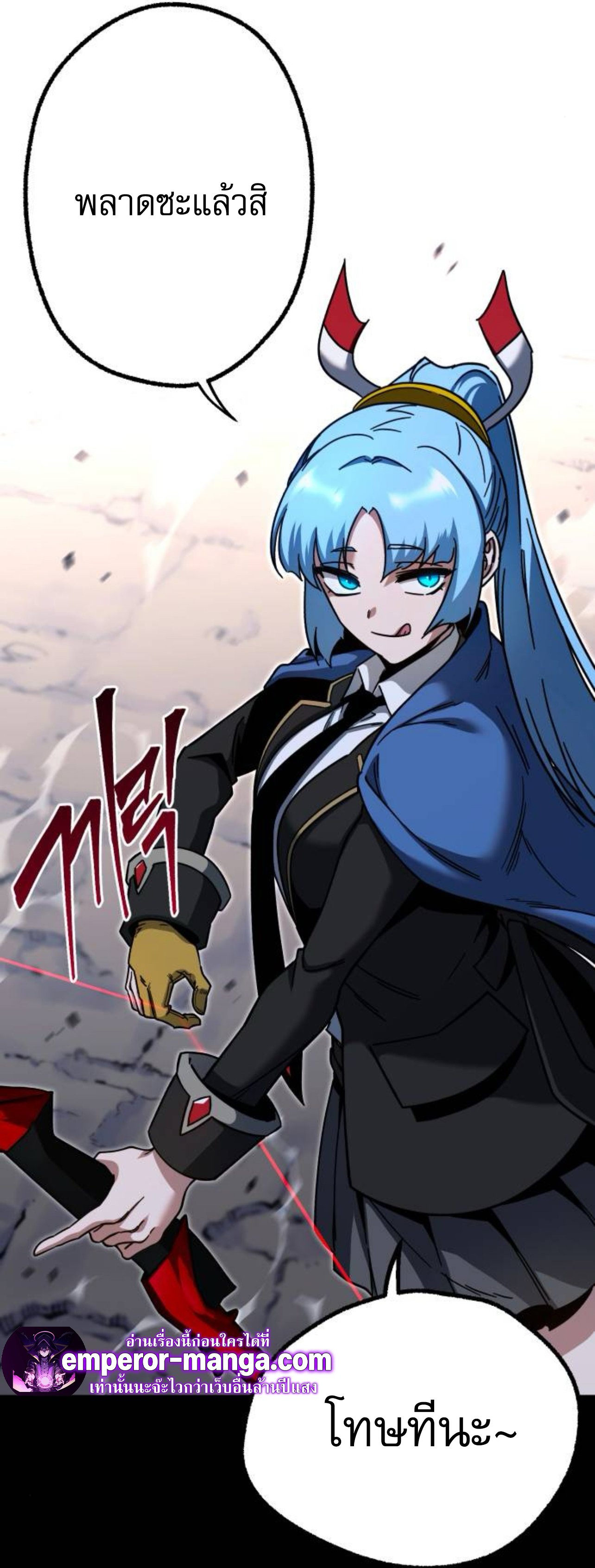 I Took over The Academy With a Single Sashimi Knife ตอนที่ 30 87