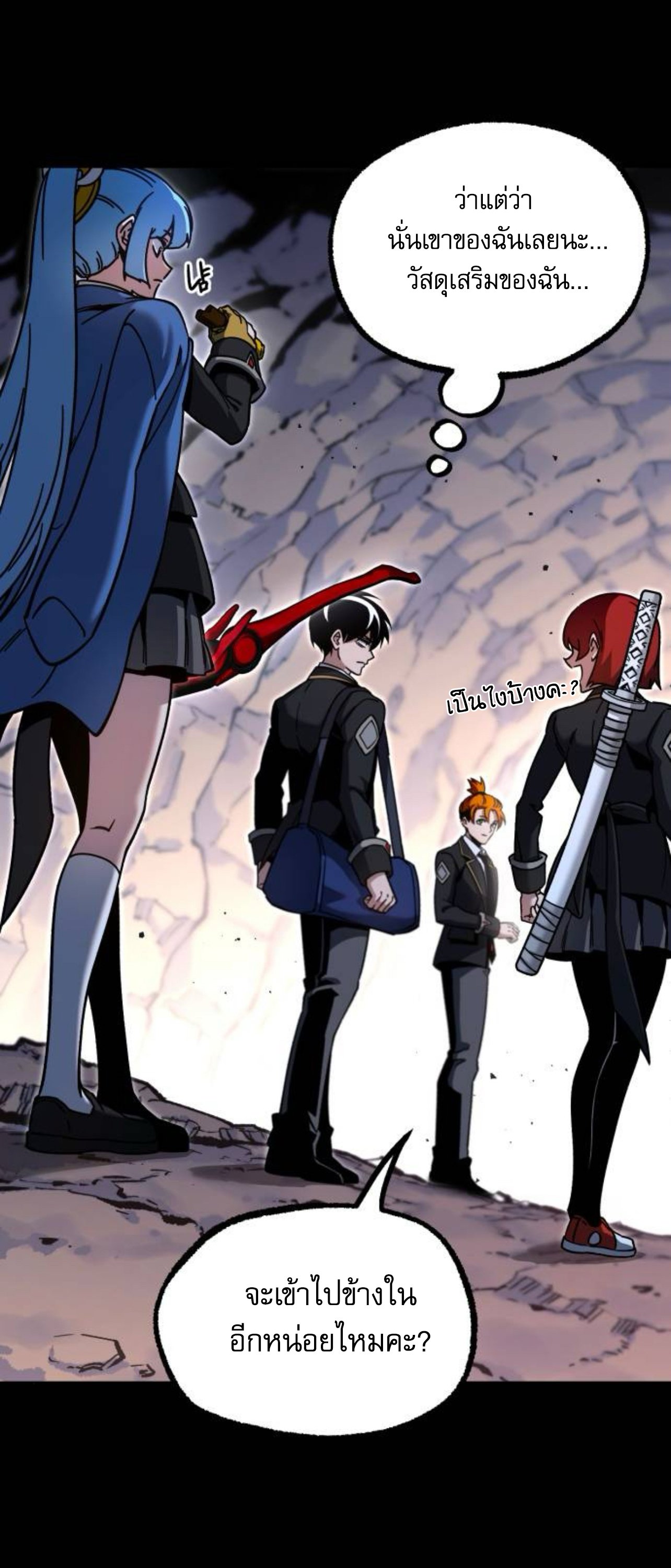 I Took over The Academy With a Single Sashimi Knife ตอนที่ 30 90