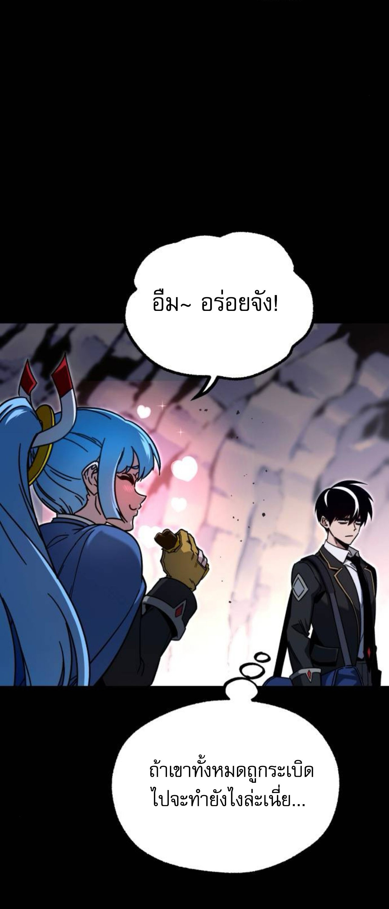 I Took over The Academy With a Single Sashimi Knife ตอนที่ 30 88
