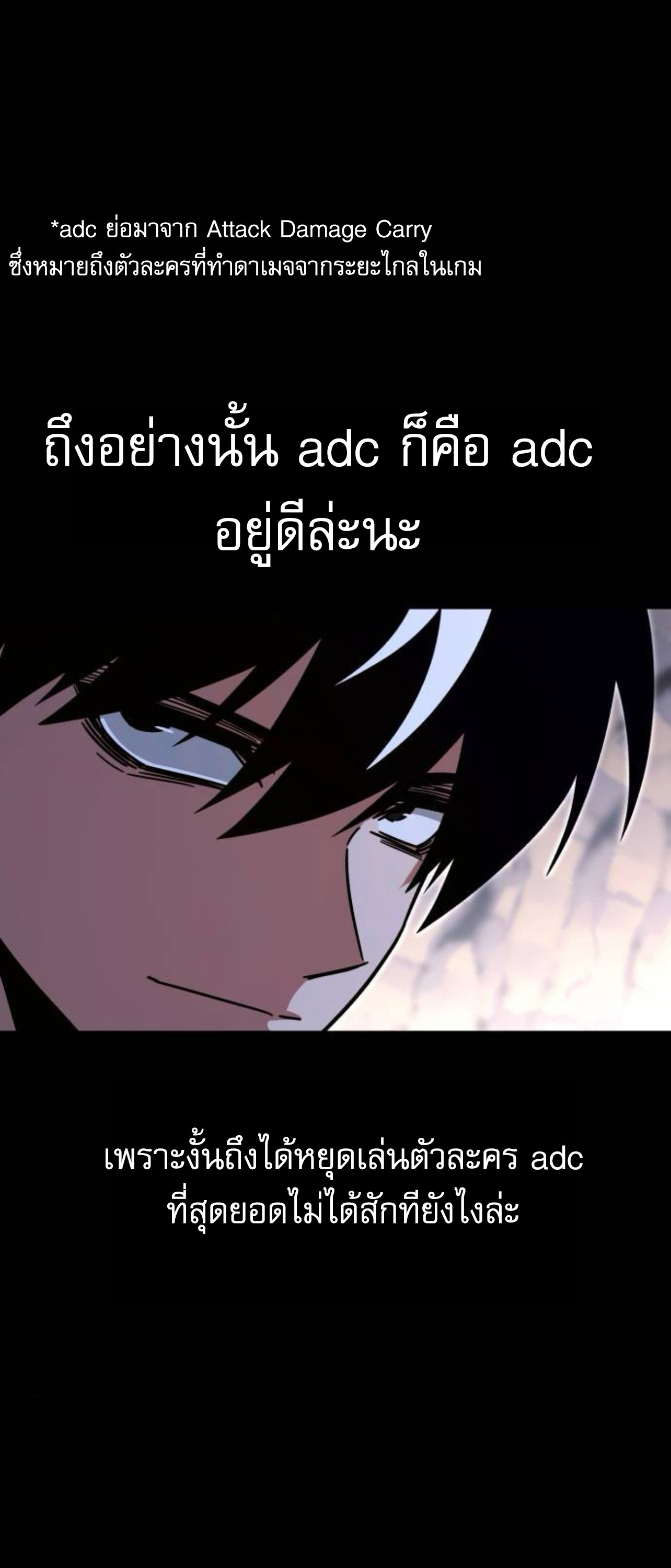I Took over The Academy With a Single Sashimi Knife ตอนที่ 30 89