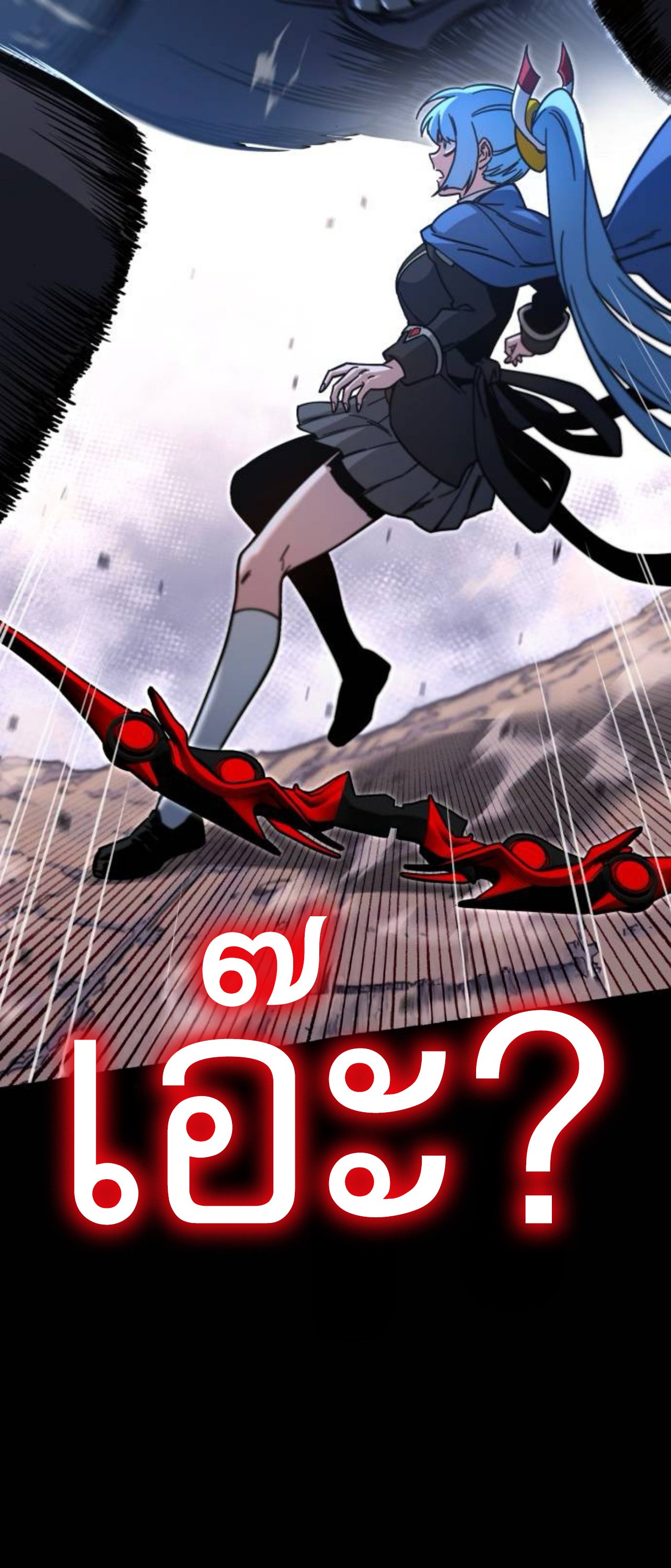 I Took over The Academy With a Single Sashimi Knife ตอนที่ 30 97