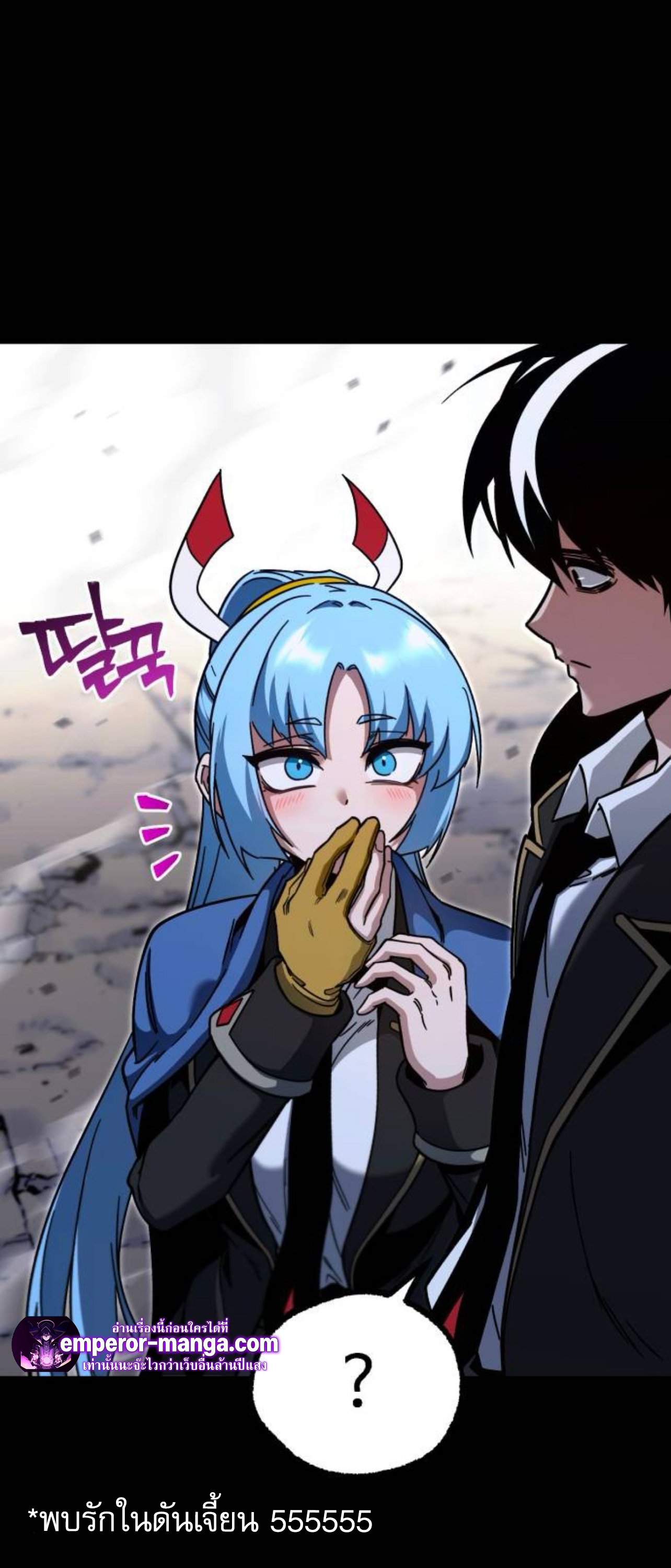 I Took over The Academy With a Single Sashimi Knife ตอนที่ 30 107