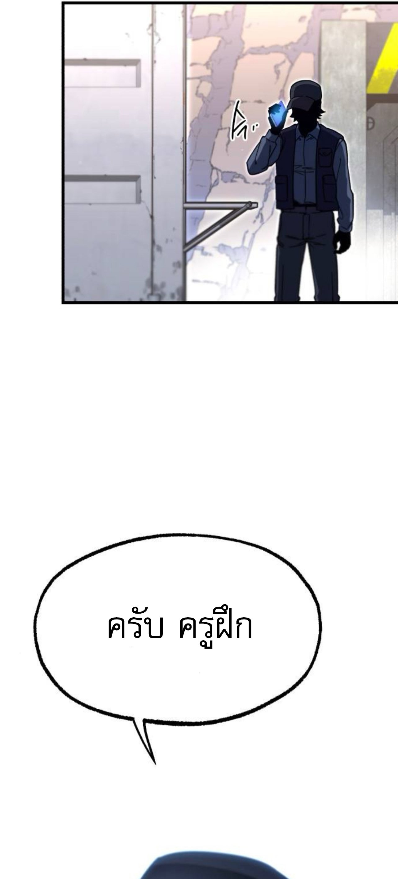 I Took over The Academy With a Single Sashimi Knife ตอนที่ 30 110